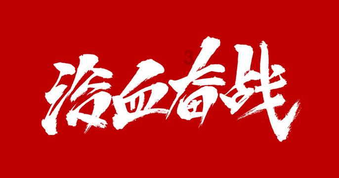 火影忍者OL