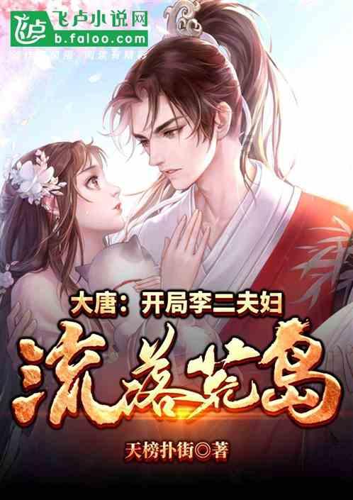 大雨林逃生